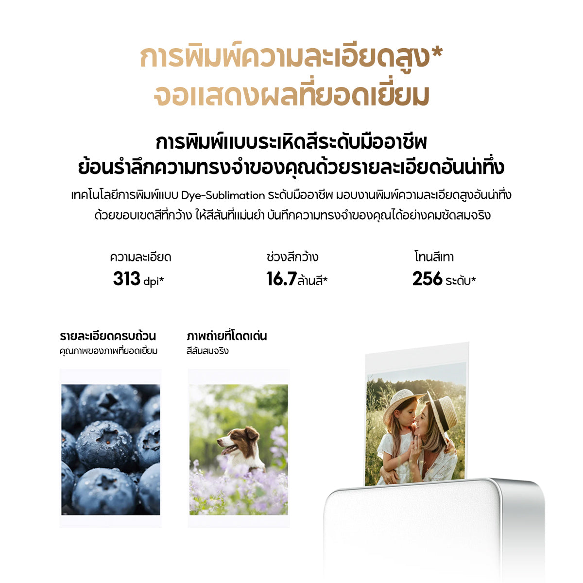 [NEW] Xiaomi Portable Photo Printer Pro ขนาดเล็ก พกพาสะดวก พิมพ์ได้ทันที รองรับการเชื่อมต่อ Bluetooth หลายผู้ใช้