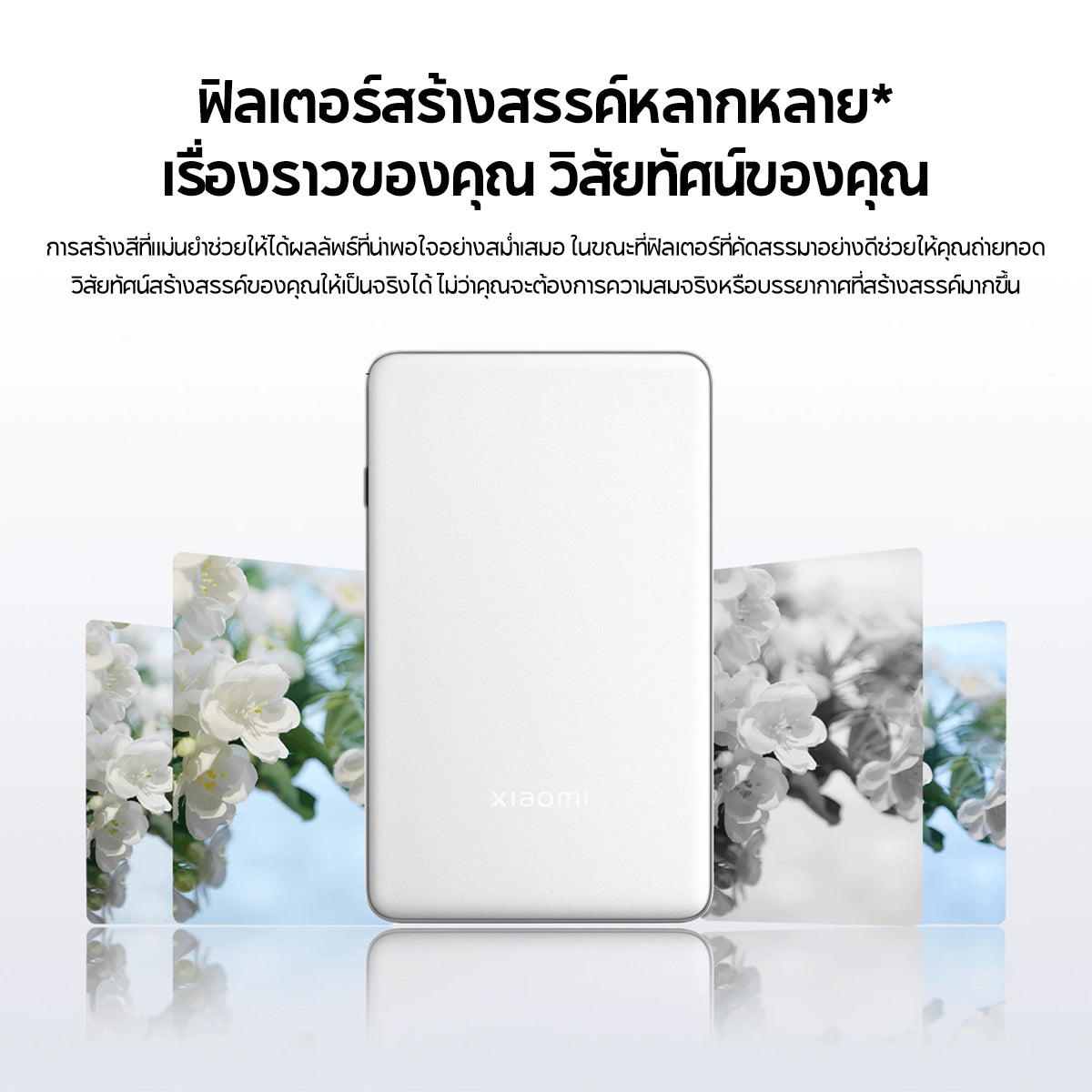 [NEW] Xiaomi Portable Photo Printer Pro ขนาดเล็ก พกพาสะดวก พิมพ์ได้ทันที รองรับการเชื่อมต่อ Bluetooth หลายผู้ใช้