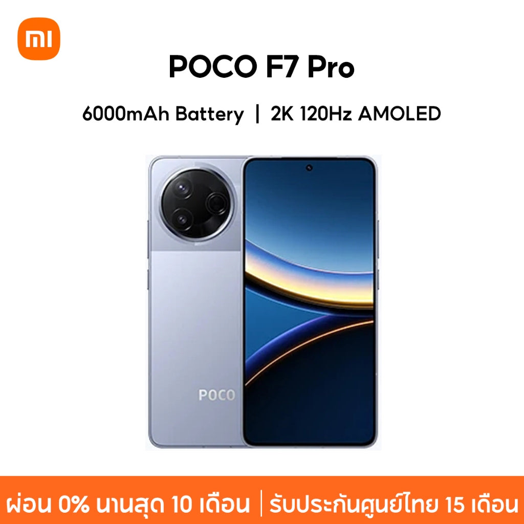 POCO F7 PRO 5G 12+256/12+512 ชิปเซ็ต AMOLED 2K120Hz Snapdragon® 8 Gen 3 แบตเตอรี่ขนาดใหญ่ 6000mAh (typ)｜หน้าจอ